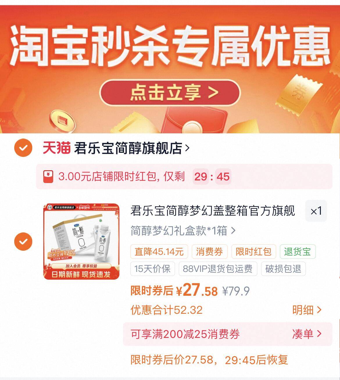 君乐宝简醇梦幻盖整箱官方旗舰