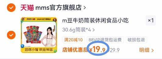m豆牛奶筒装休闲食品小吃