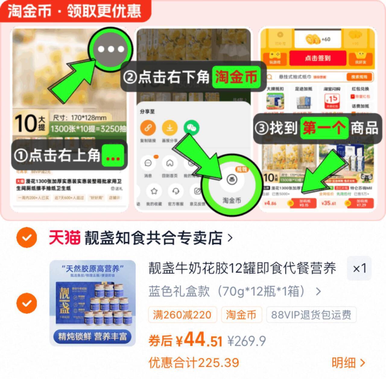靓盏牛奶花胶12罐即食代餐营养孕妇月子鱼胶花胶礼盒滋补
