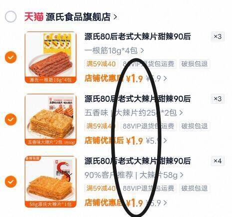 源氏80后老式大辣片甜辣90后