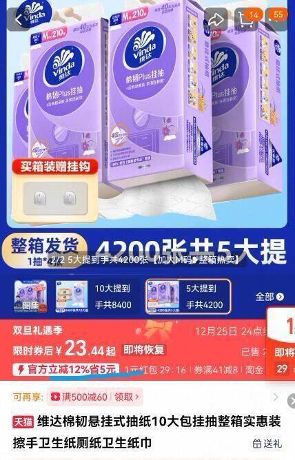 维达悬挂式抽纸大包M码整箱纸巾