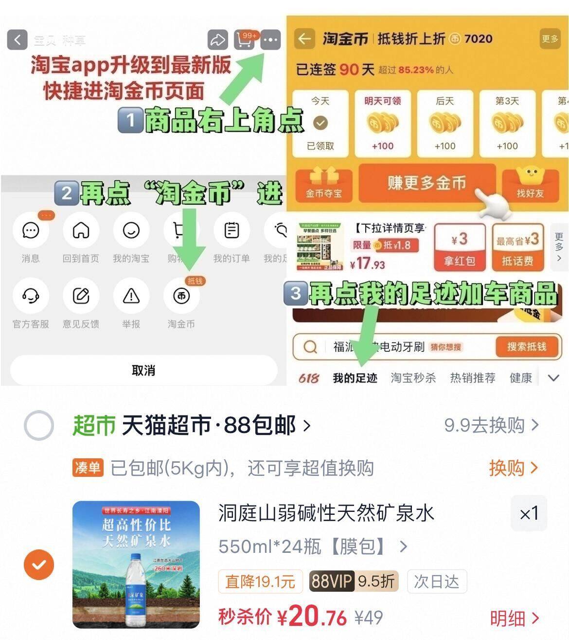洞庭山弱碱性天然矿泉水