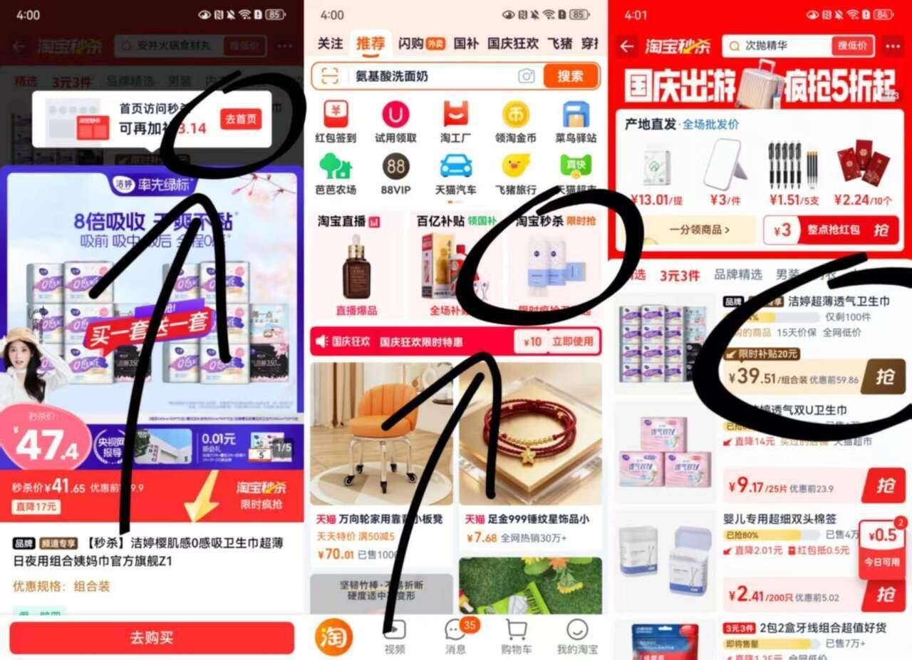 【秒杀】洁婷樱肌感0感吸卫生巾超薄日夜用组合姨妈巾官方旗舰Z1