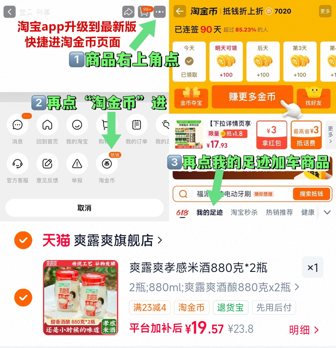 爽露爽孝感米酒880克*2瓶
