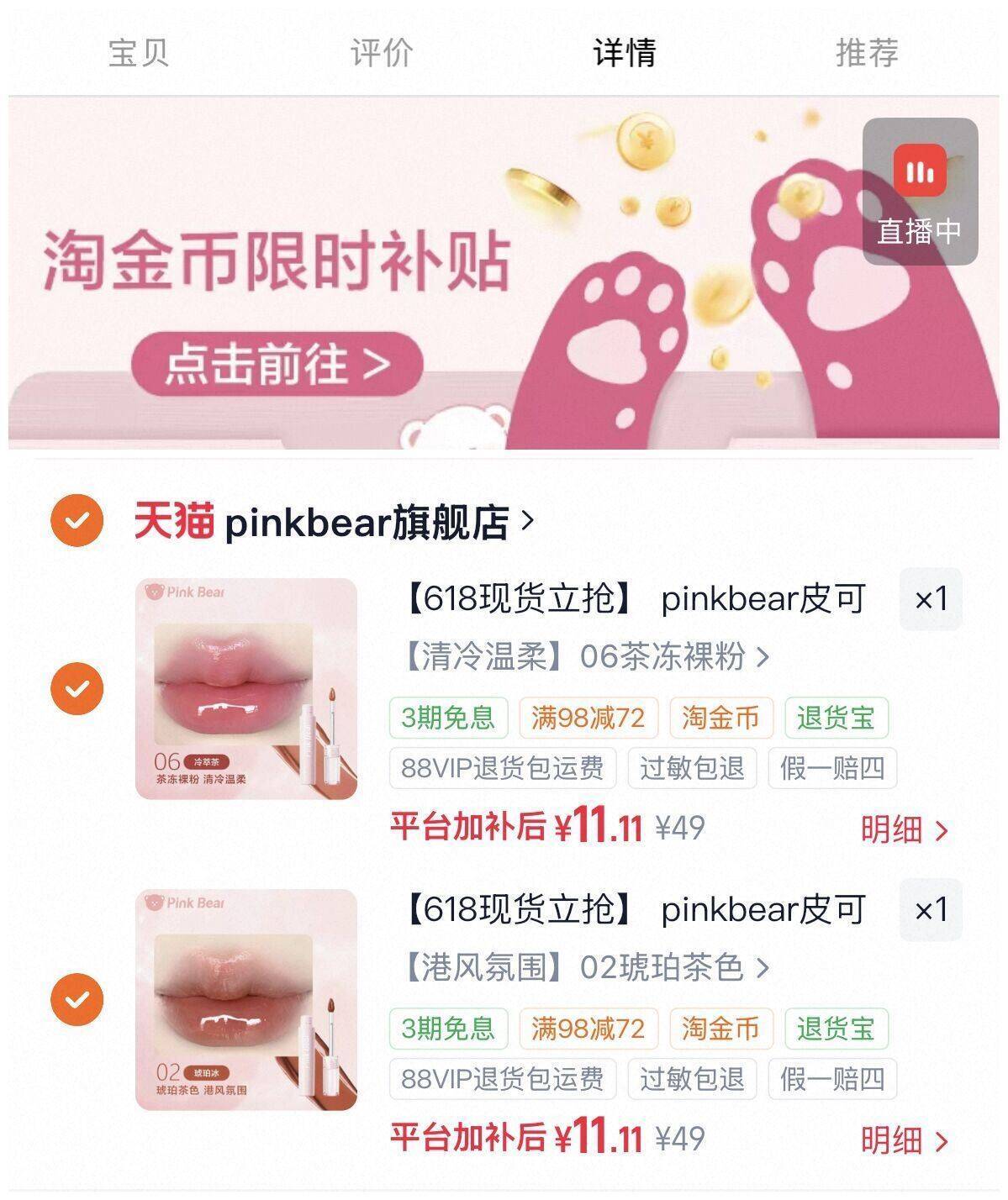 【618现货立抢】 pinkbear皮可熊轻透柔雾唇泥唇釉水光送女友TK