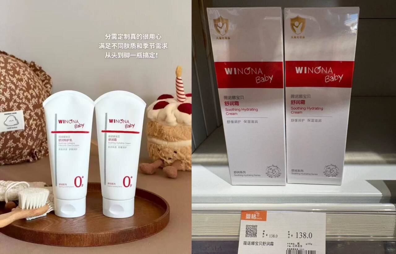 薇诺娜宝贝夏敏肌舒缓保湿舒润霜
