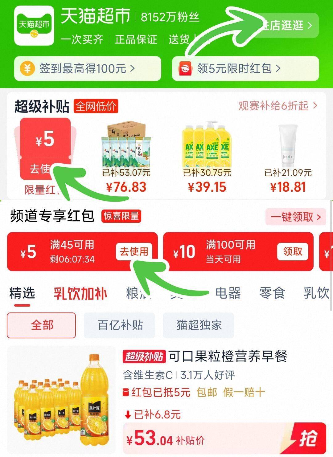 可口可乐果粒橙含维C更大果粒
