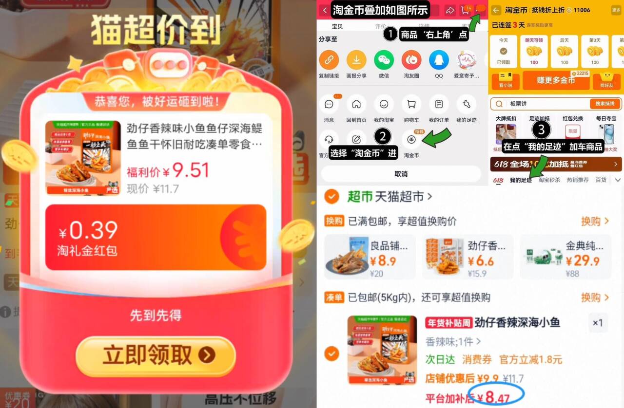 劲仔香辣味深海小鱼怀旧零食