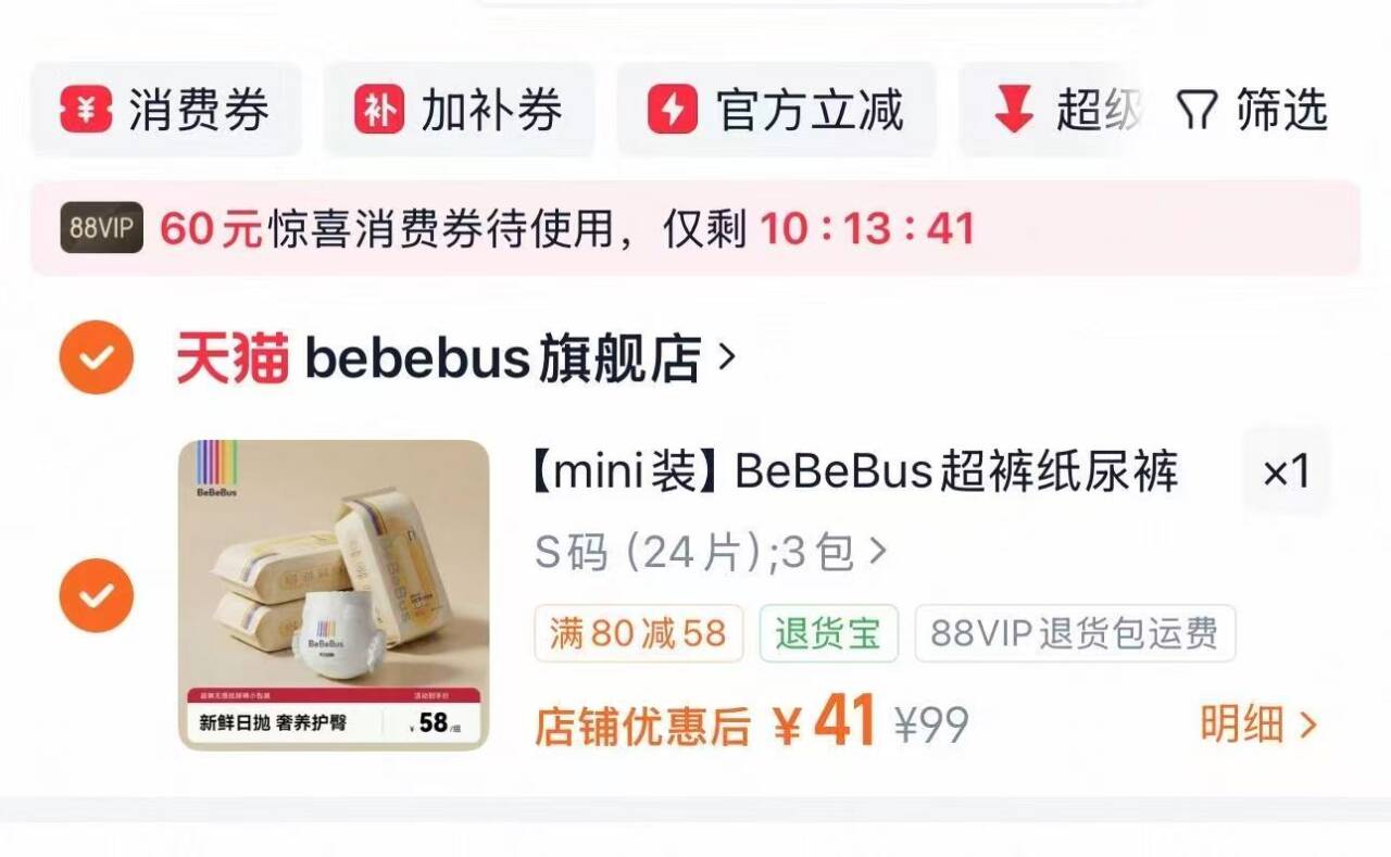 【mini装】BeBeBus超裤纸尿裤nb/s/m/xl尿不湿装仔试用装小包装T