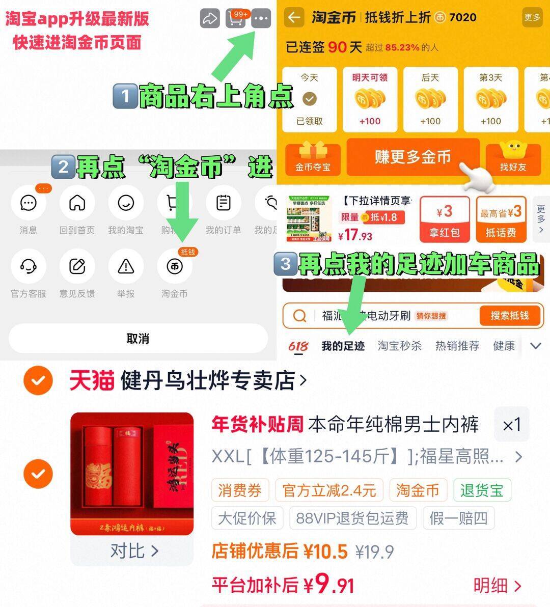 本命年纯棉男士内裤礼盒