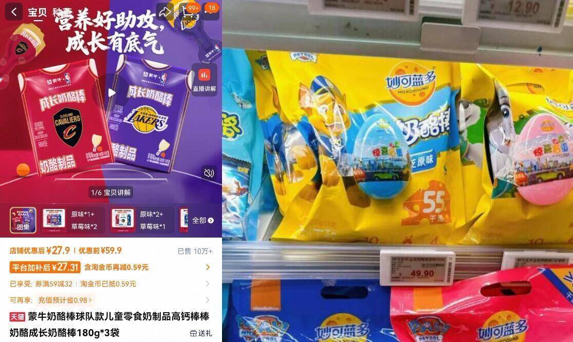 蒙牛奶酪棒球队款儿童零食奶制品高钙棒棒奶酪成长奶酪棒180g*3袋