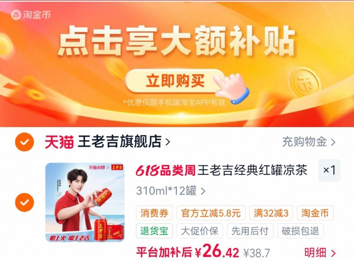 王老吉经典红罐凉茶植物饮料