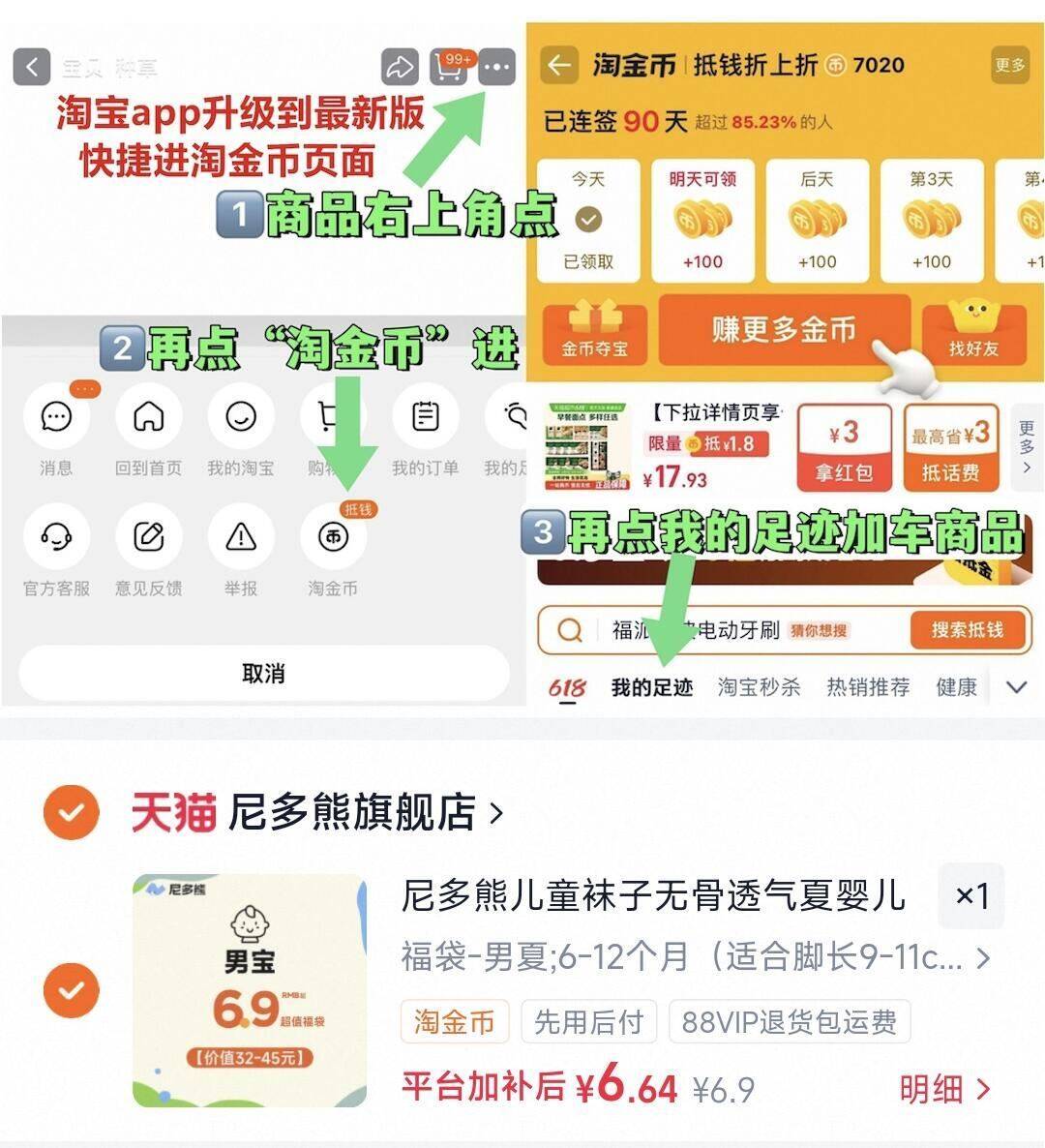 尼多熊儿童袜子无骨透气夏婴儿袜