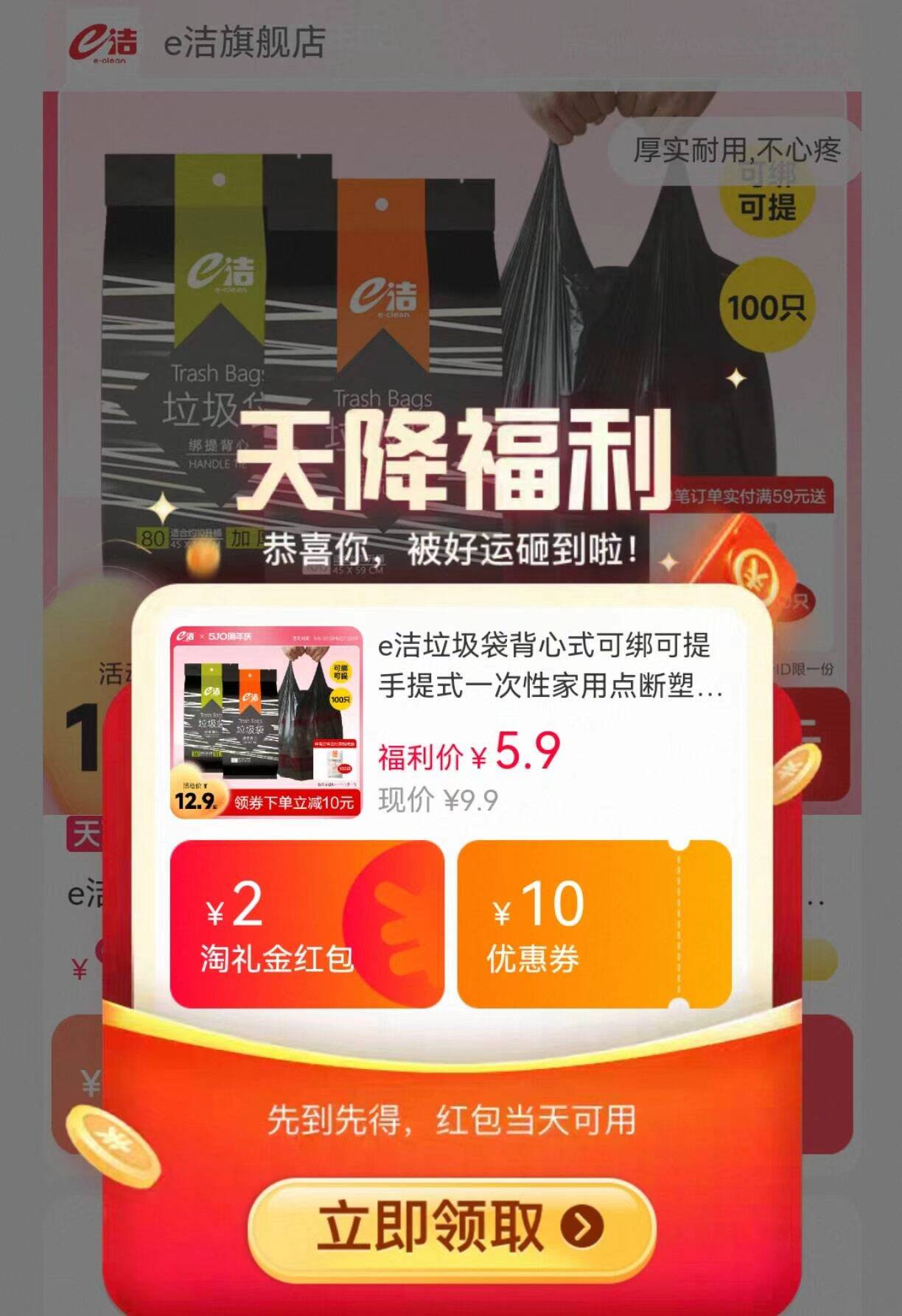 e洁垃圾袋加厚加大背心式