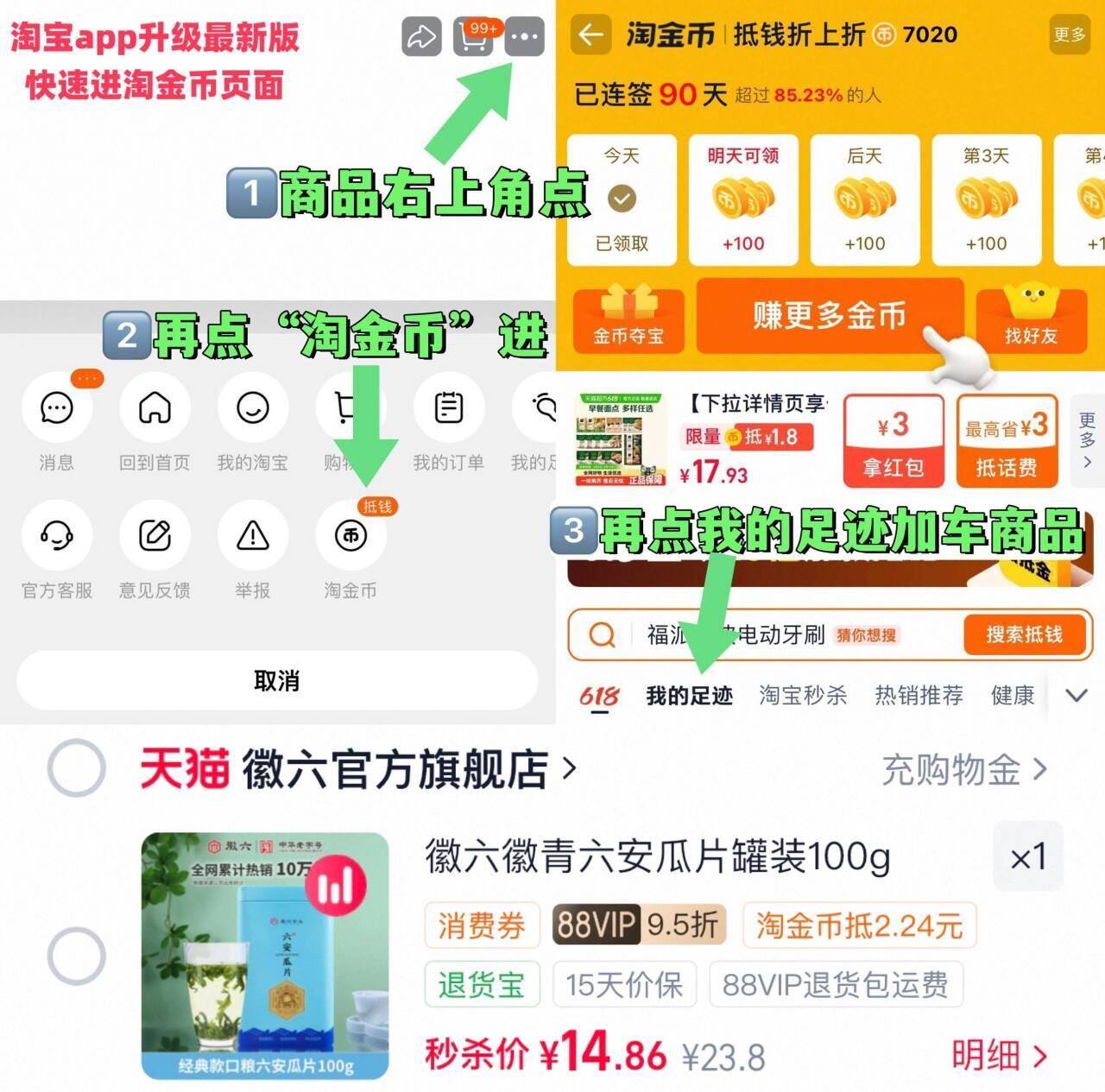 徽六徽青六安瓜片罐装100g