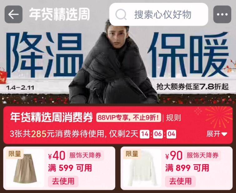 20点 領服饰天降券(xAaMUiXgnBy) CZ00 