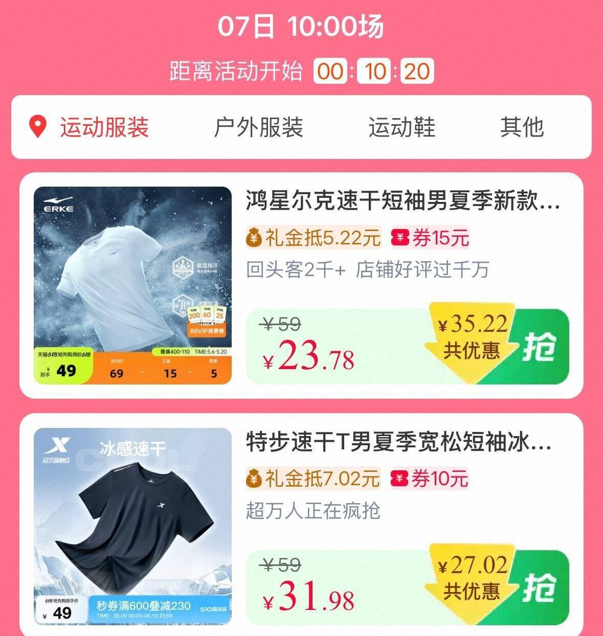 10点运动疯狂日  每人最多可領10个李琻(Y86M5M3LPEA) CZ00 
