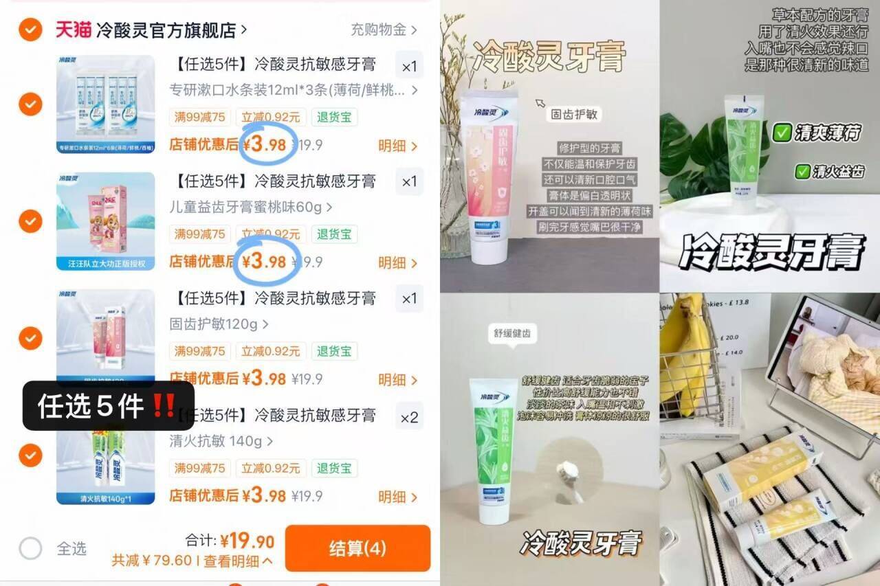 【任选5件】冷酸灵抗敏感牙膏清新口气清洁口腔官方旗舰店