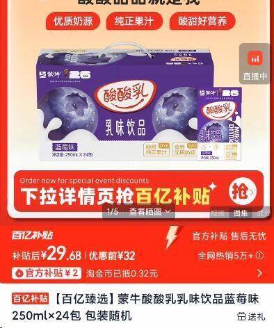 蒙牛旗舰店酸酸乳乳味饮品蓝莓味