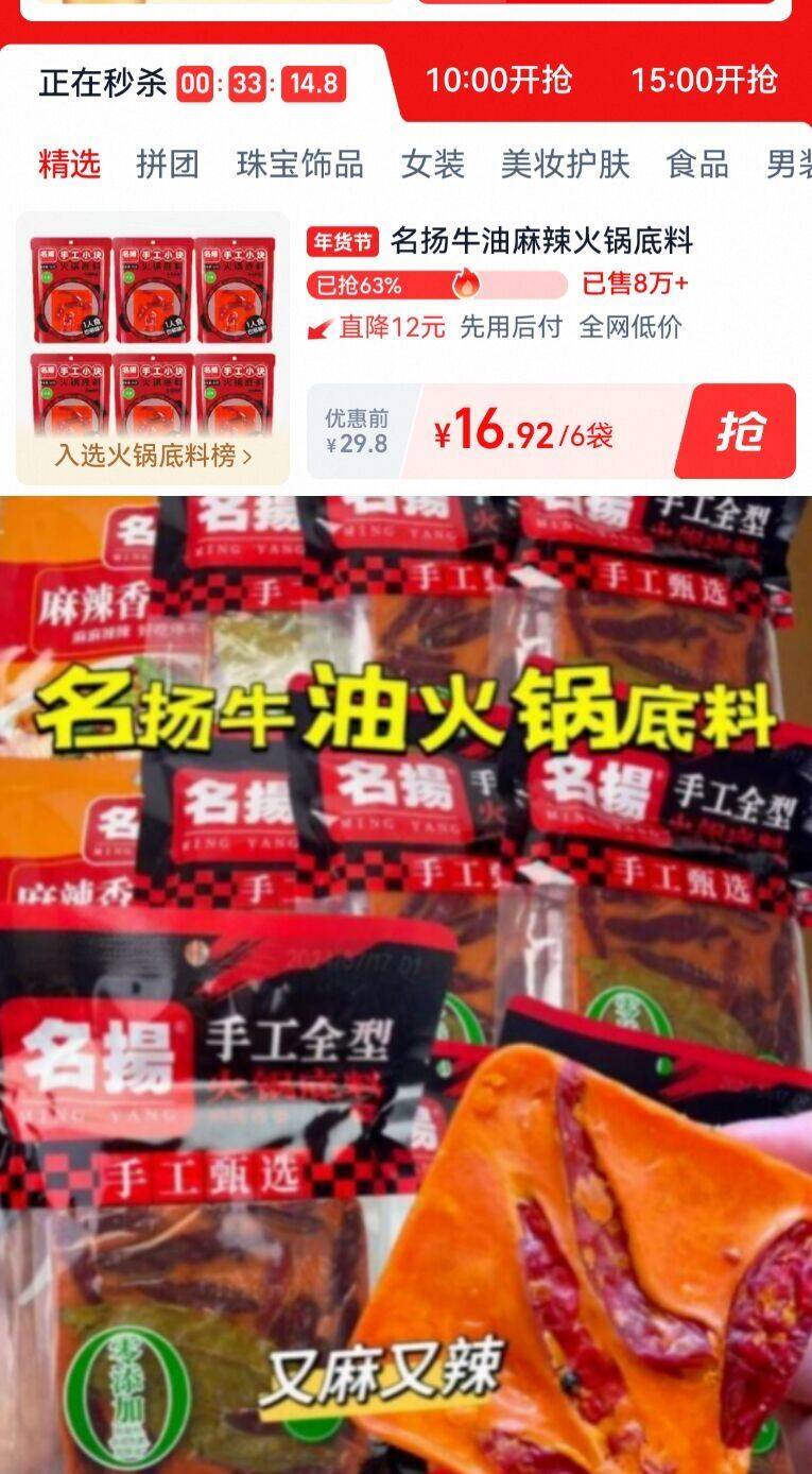 名扬火锅底料四川牛油麻辣小块