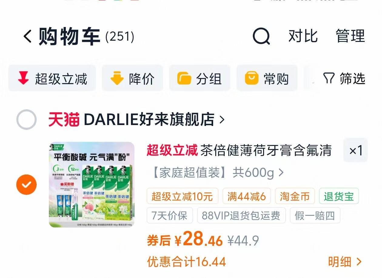 茶倍健薄荷牙膏含氟清新