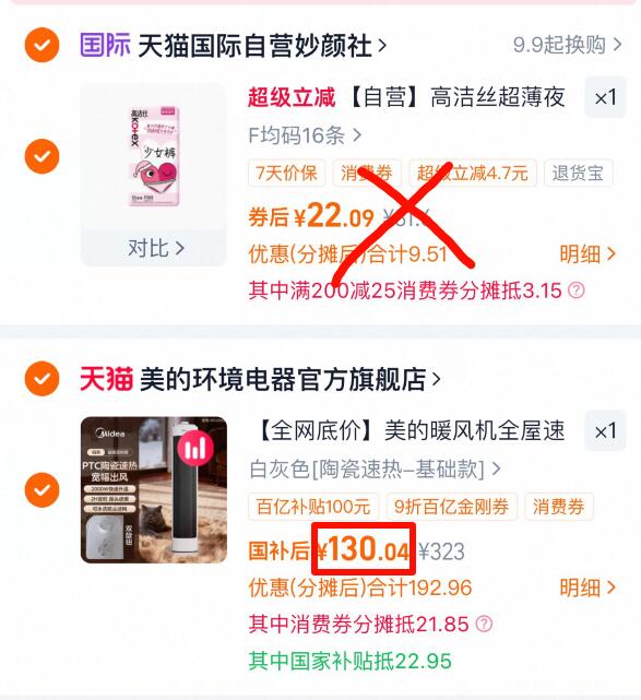 【自营】高洁丝超薄夜用防漏内裤安心夜安裤16条少女裤F码安睡裤