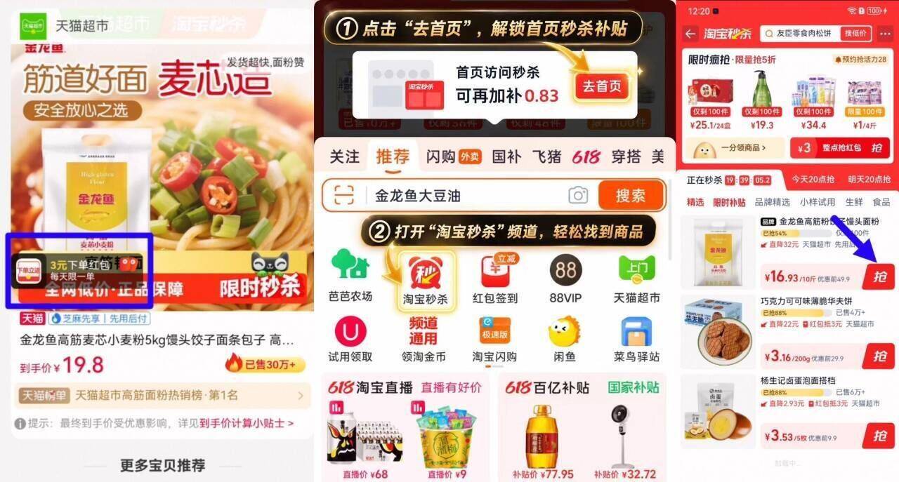 金龙鱼高筋麦芯小麦粉