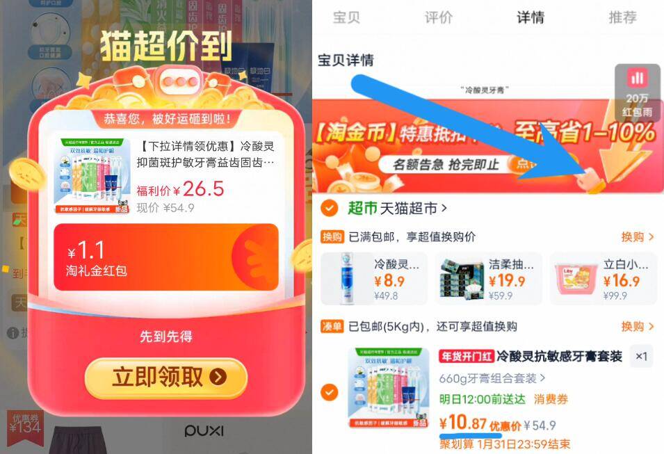 冷酸灵抑菌斑护敏多效合一牙膏