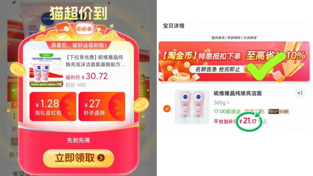 妮维雅晶纯焕亮泡沫洁面2支*1组