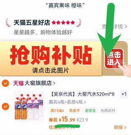 【吴京代言】大窑汽水520ml*8瓶