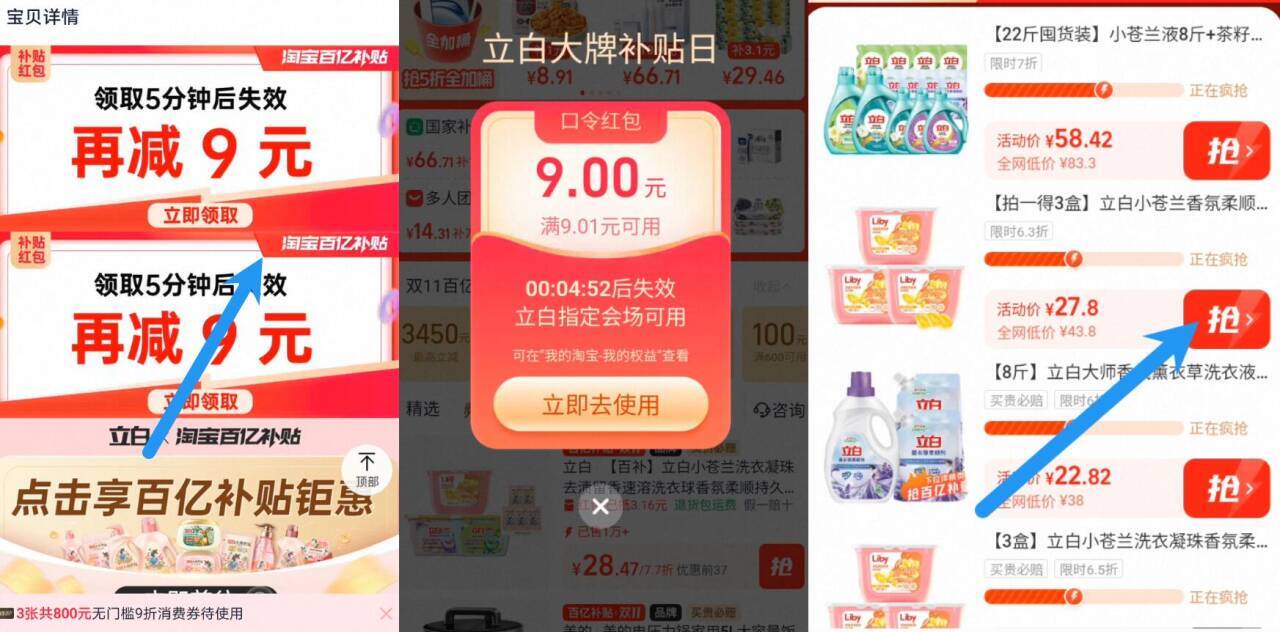 立白小苍兰香氛柔顺留香洗衣凝珠