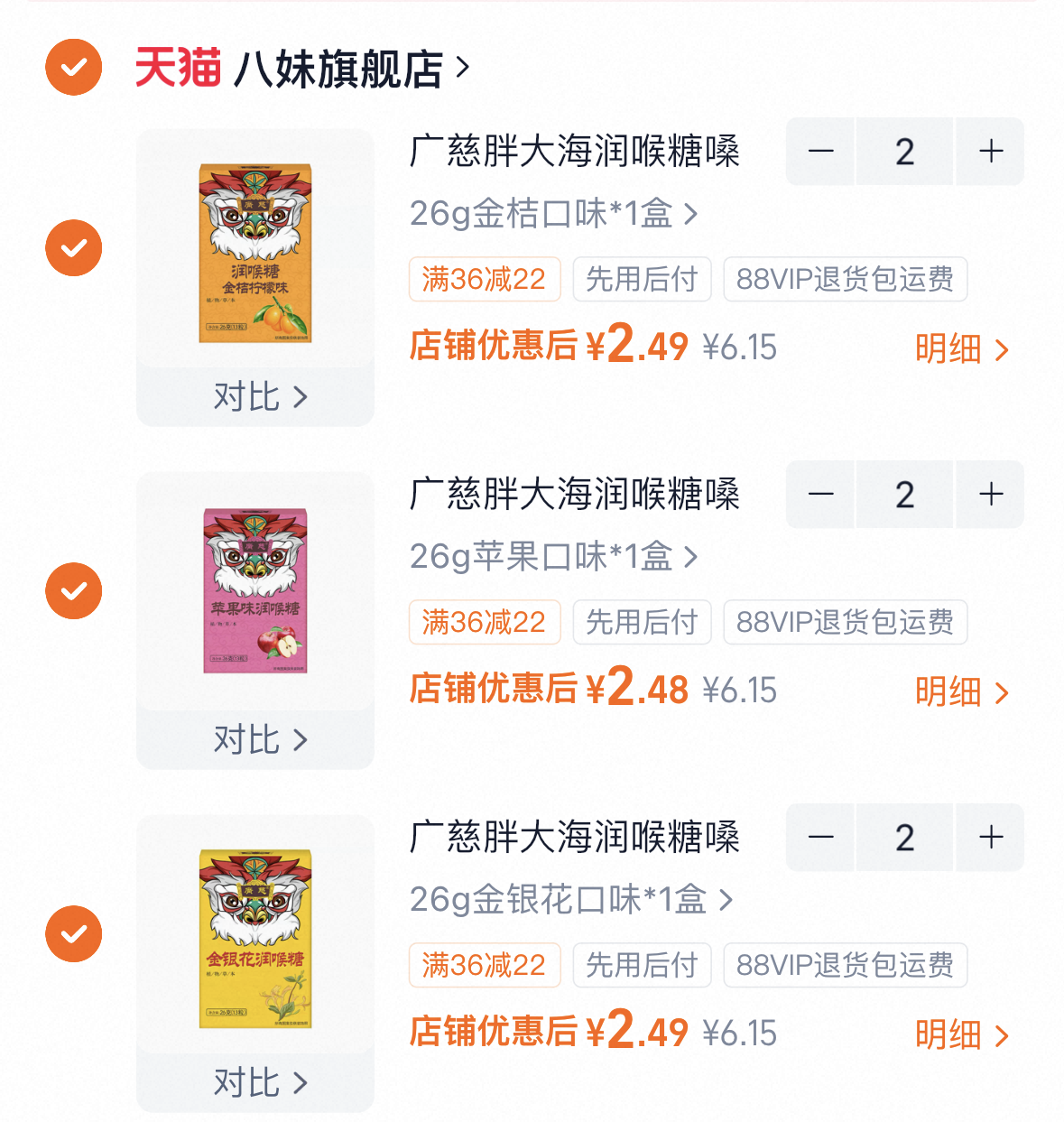 广慈胖大海润喉糖嗓子疼喉咙痛教师润喉护嗓金银花罗汉果军训含片