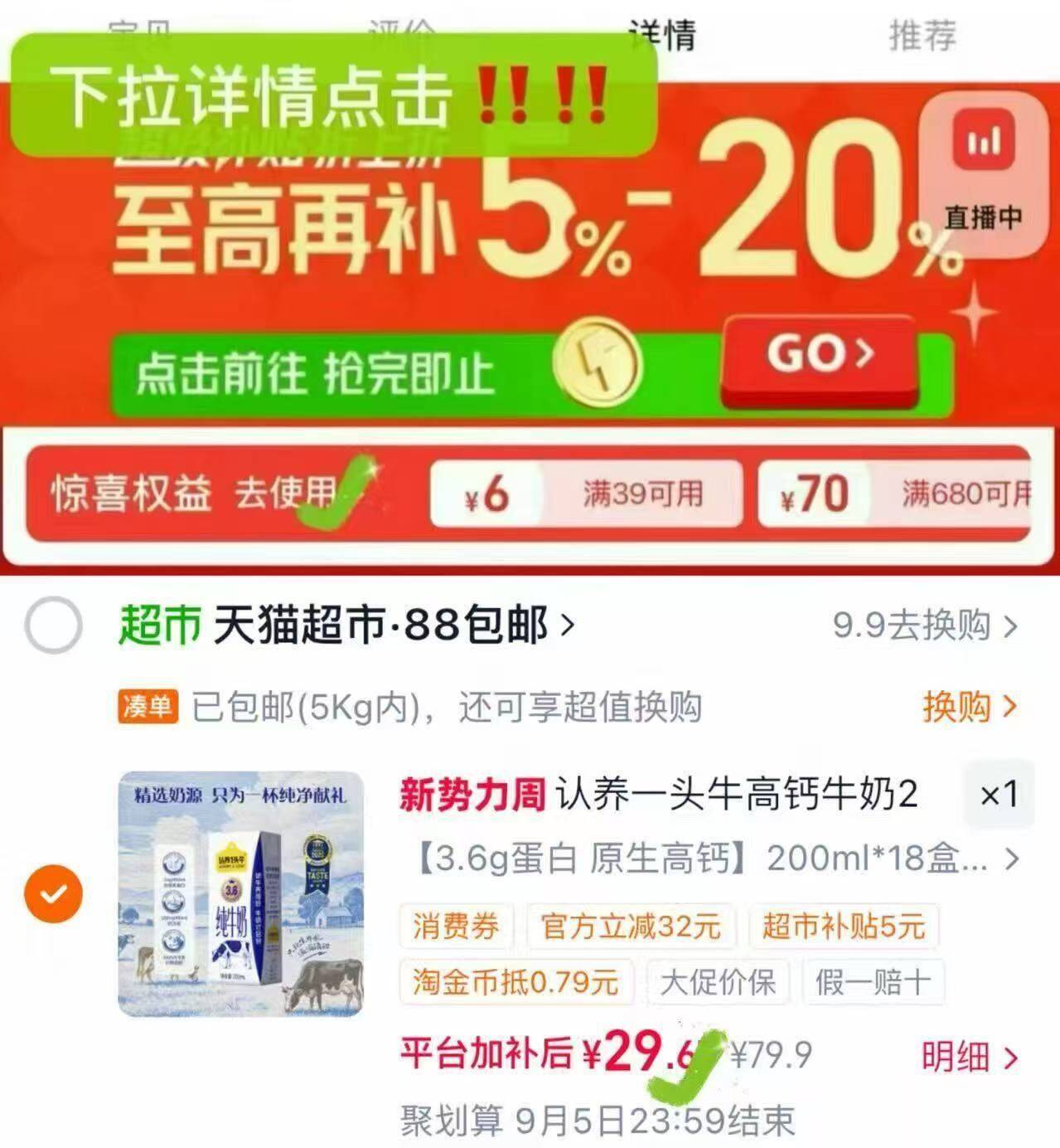 认养一头牛高钙牛奶200ml*18盒