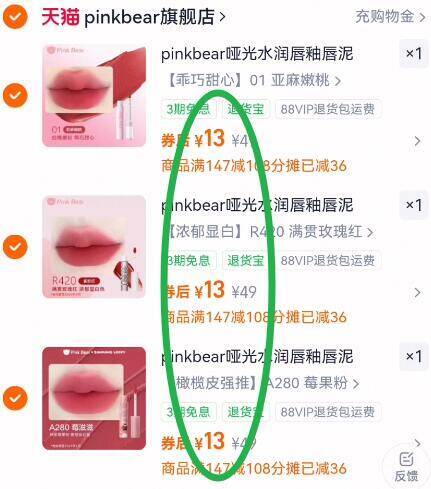 pinkbear哑光水润唇釉唇泥