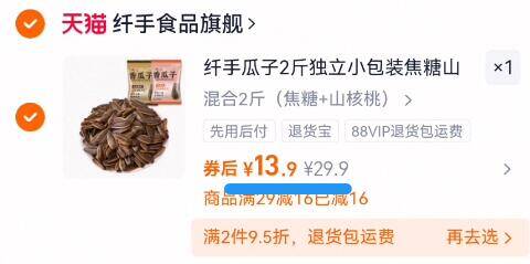 纤手瓜子2斤独立小包装焦糖山核桃五香奶油味瓜子1kg散装称重零食