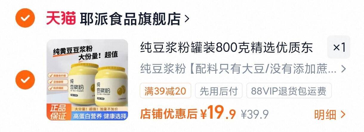纯豆浆粉罐装800克精选优质东北大豆营养早餐原味冲饮豆粉饮用