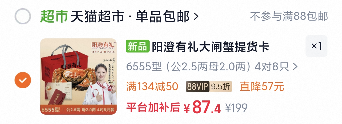 阳澄有礼大闸蟹蟹卡礼券螃蟹卡