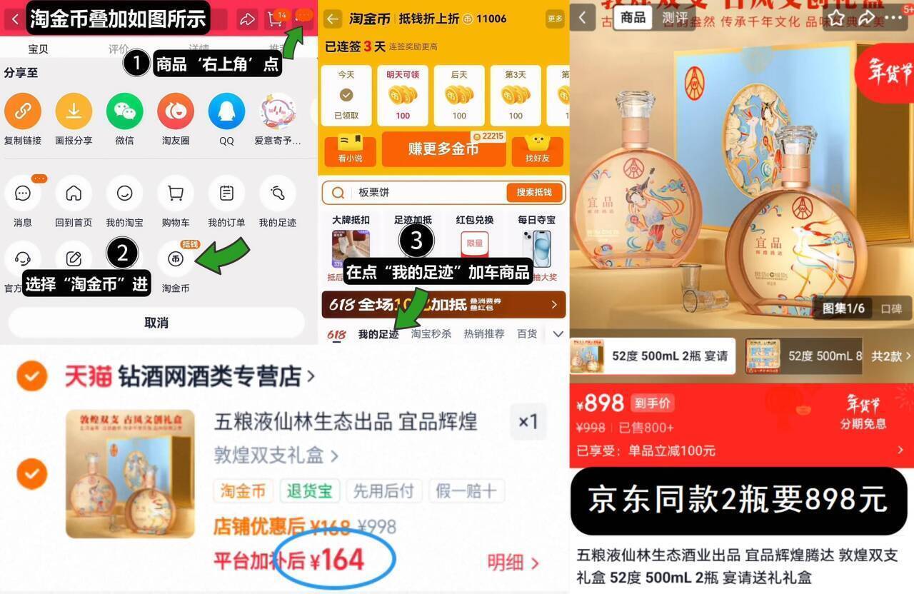 五粮液仙林生态出品 宜品辉煌腾达酒 52度敦煌双支礼盒 500ml*2瓶