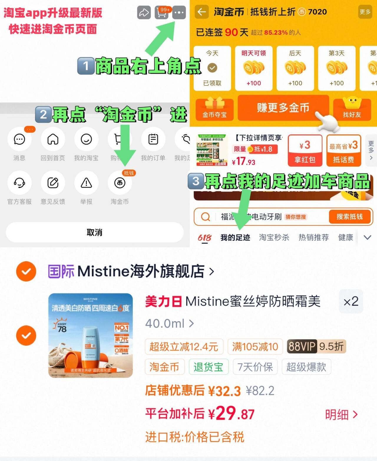 Mistine蜜丝婷防晒霜美白小黄帽