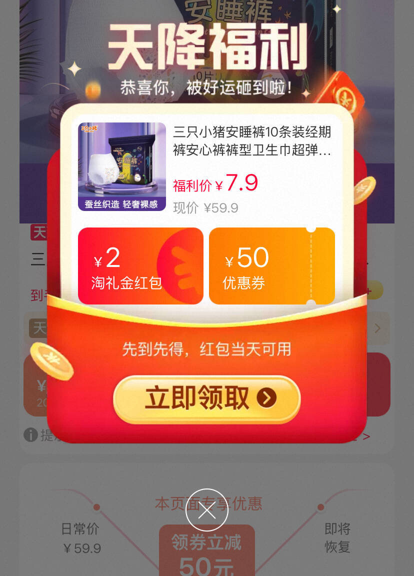 三只小猪安睡裤10条装经期裤安心裤裤型卫生巾超弹经期用防漏夜用