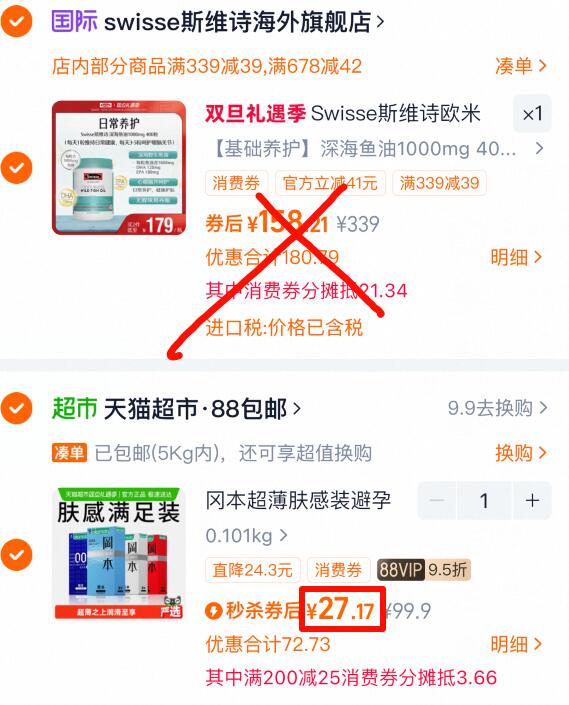 胖东来推荐|热销219W+防晒喷雾