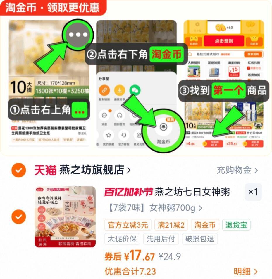 燕之坊七日女神粥五谷杂粮粥组合粗粮八宝粥原材料阿胶山药