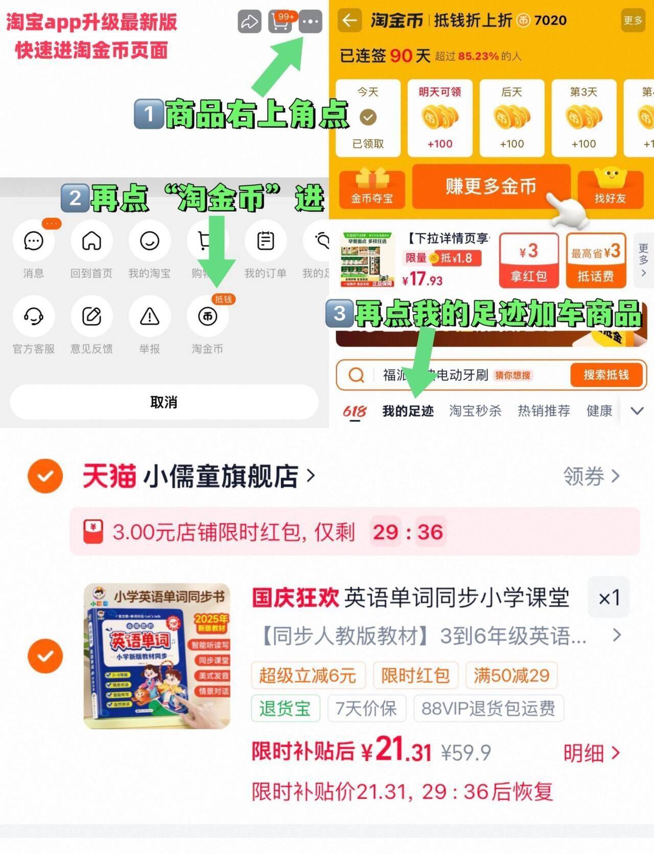 英语单词同步小学课堂学习点读机