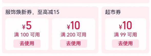 領券中心下拉 領99-10券(Ay11U6qfbFp) CZ00 