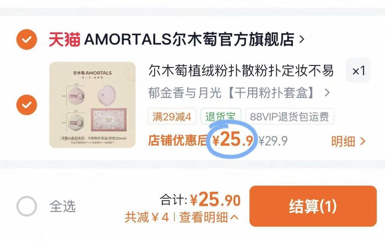 尔木萄植绒粉扑散粉扑定妆不易吃粉长短绒A