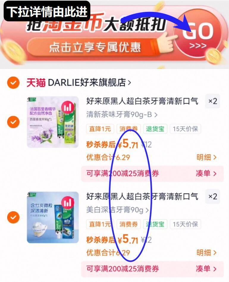 好来原黑人超白茶牙膏清新口气