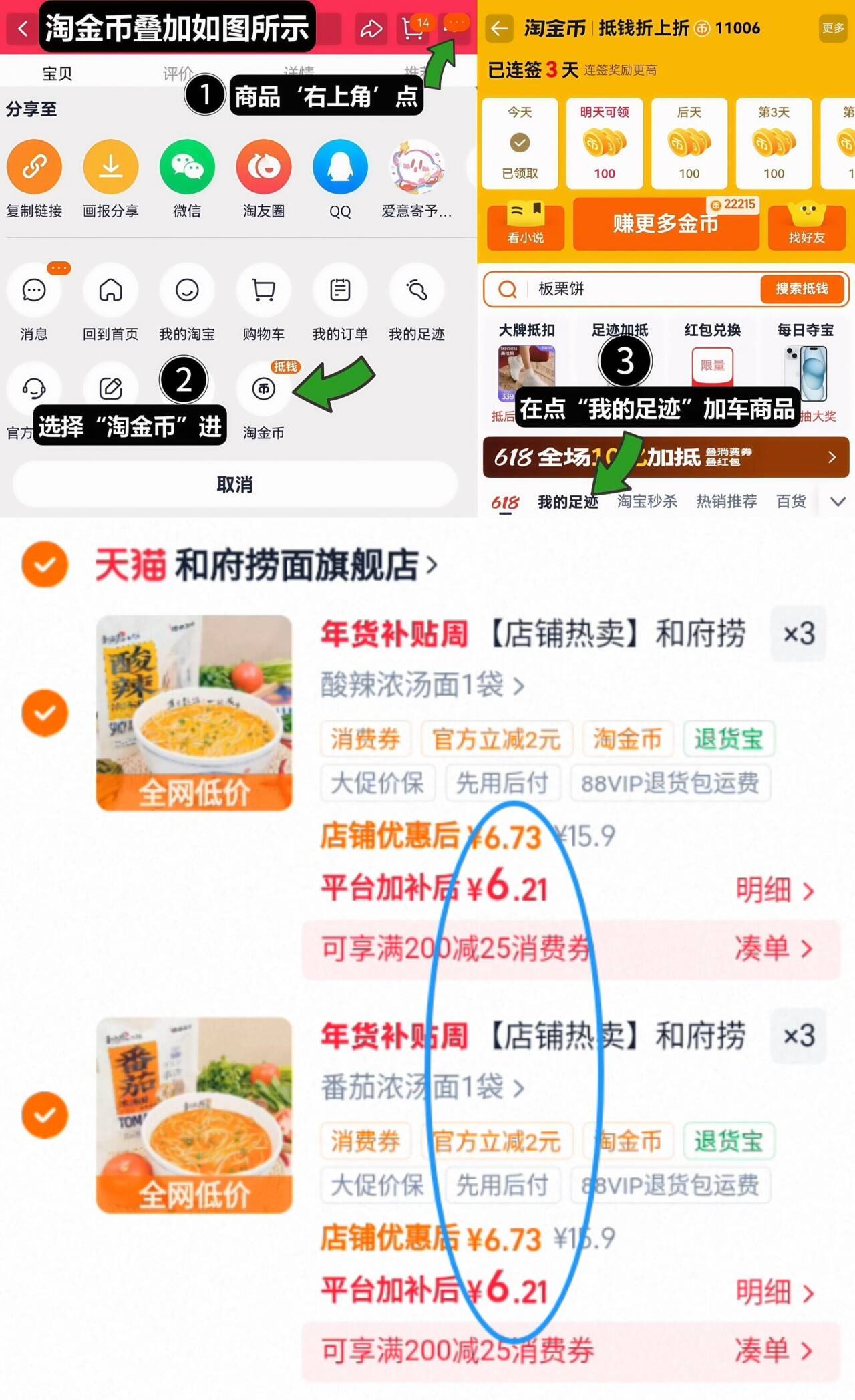 【店铺热卖】和府捞面番茄面非油炸面饼酸辣浓汤面速食面杯面单袋