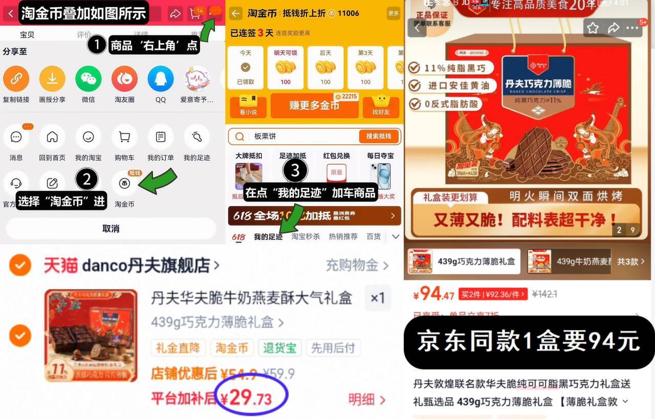 丹夫华夫脆牛奶燕麦酥大气礼盒