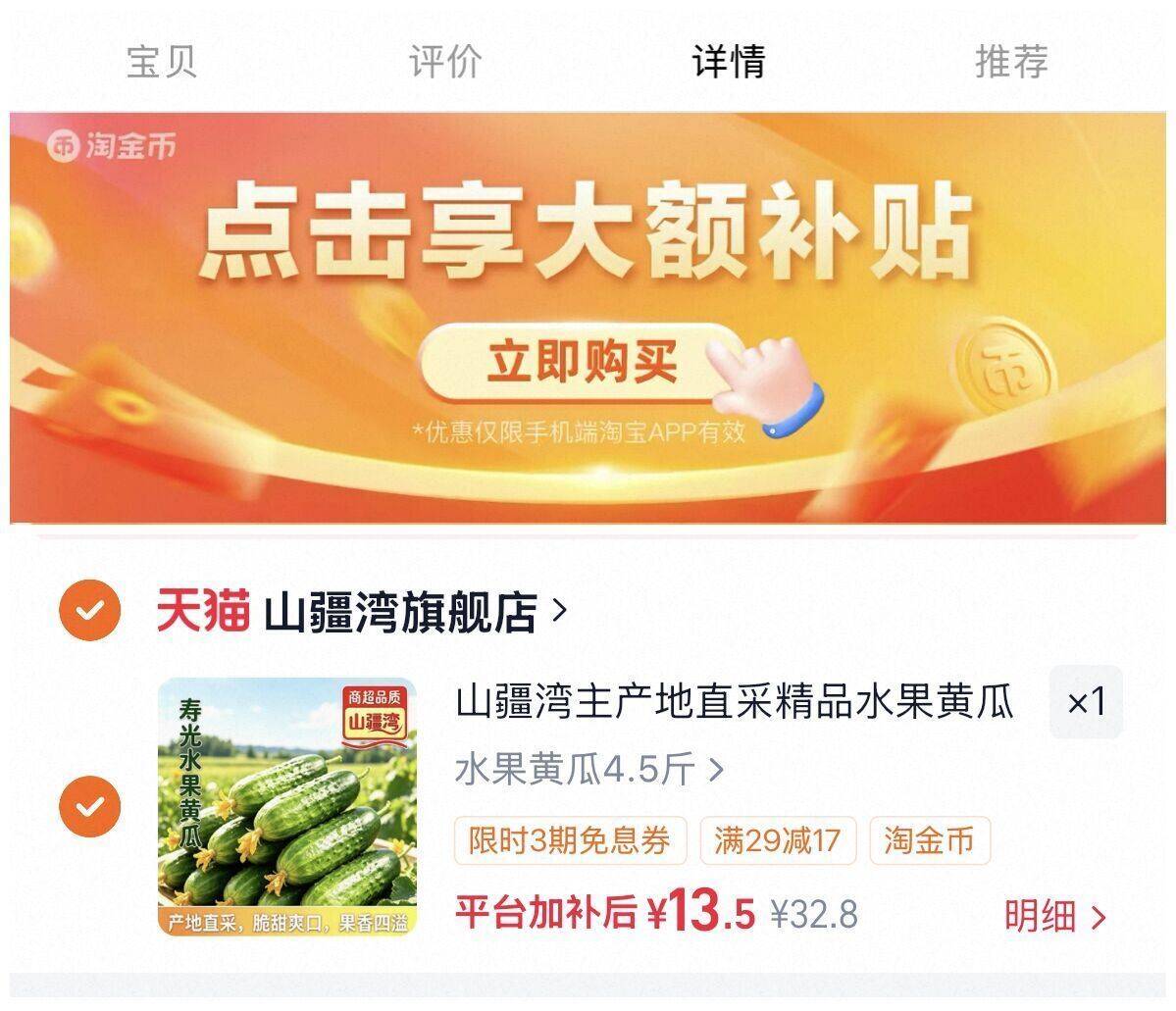 山疆湾主产地直采精品水果黄瓜4.5斤净重商超品质直供新鲜黄瓜