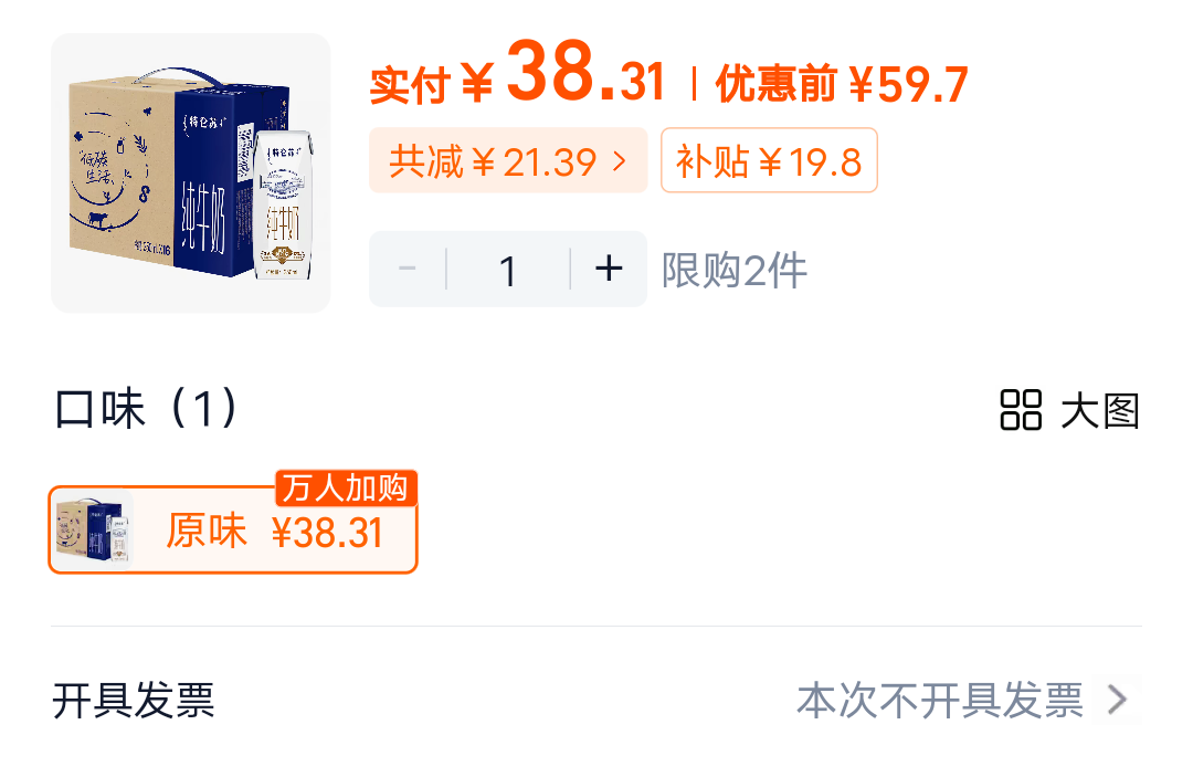 特仑苏高端品质牛奶250ml×16盒